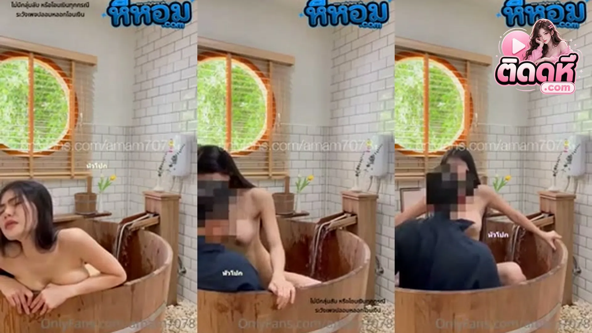 คลิปหลุดมาใหม่ amam7078 เย็ดในอ่างกระเพรื่อม กำนมล้วงหีไปด้วยเสียวๆ
