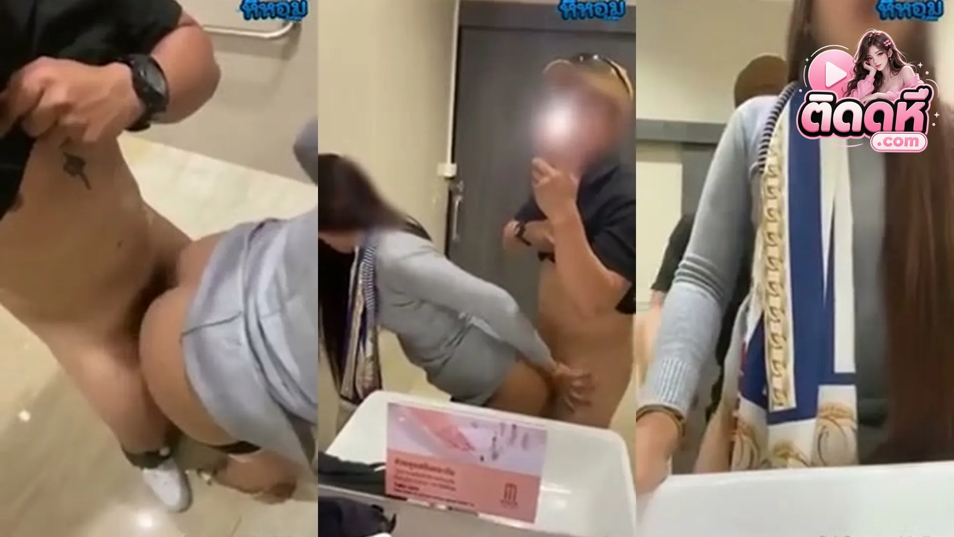 คลิปหลุดทางบ้าน Aholixxx พาเมียเข้าห้องน้ำห้าง เย็ดคาชุดทันทีที่ความเงี่ยนระเบิด